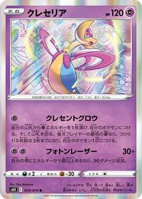 Cresselia #029 Cresselia - Jet-Black Spirit - #029 - Pokemon TCG card