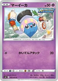 Inkay #032 Inkay - Jet-Black Spirit - #032 - Pokemon TCG card