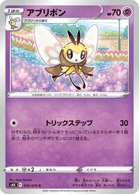 Ribombee #035 Ribombee - Jet-Black Spirit - #035 - Pokemon TCG card