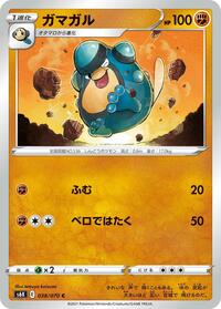 Palpitoad #038 Palpitoad - Jet-Black Spirit - #038 - Pokemon TCG card