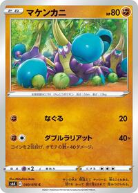 Crabrawler #040 Crabrawler - Jet-Black Spirit - #040 - Pokemon TCG card