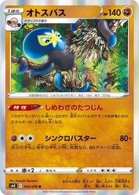 Grapploct - Jet-Black Spirit - #043 - Pokemon TCG card