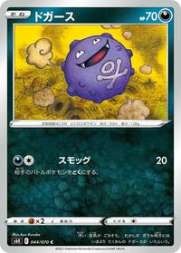 Koffing #044 Koffing - Jet-Black Spirit - #044 - Pokemon TCG card