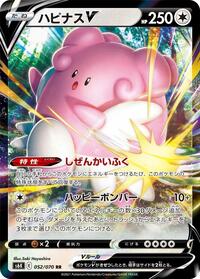 Blissey V #052 Blissey V - Jet-Black Spirit - #052 - Pokemon TCG card