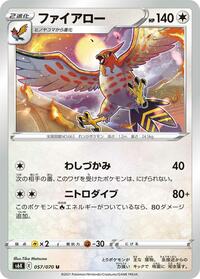 Talonflame #057 Talonflame - Jet-Black Spirit - #057 - Pokemon TCG card