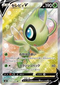 Celebi V - Jet-Black Spirit - #071 - Pokemon TCG card