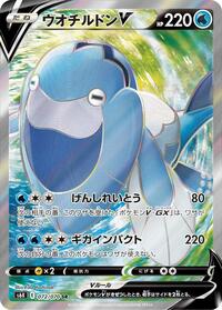 Arctovish V #072 Arctovish V - Jet-Black Spirit - #072 - Pokemon TCG card