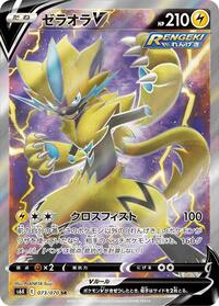 Zeraora V #073 Zeraora V - Jet-Black Spirit - #073 - Pokemon TCG card