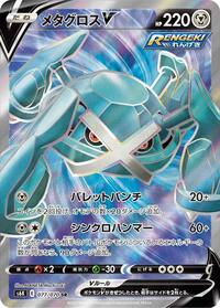 Metagross V - Jet-Black Spirit - #077 - Pokemon TCG card