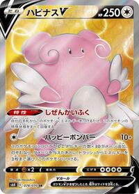 Blissey V #078 Blissey V - Jet-Black Spirit - #078 - Pokemon TCG card