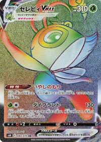 Celebi VMAX - Jet-Black Spirit - #084 - Pokemon TCG card