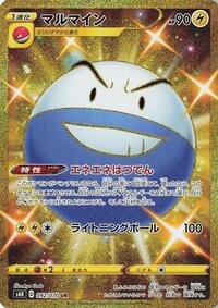 Electrode #092 Electrode - Jet-Black Spirit - #092 - Pokemon TCG card