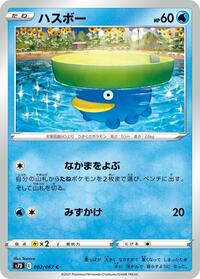 Lotad #002 Lotad - Skyscraping Perfection - #002 - Pokemon TCG card