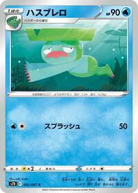 Lombre - Skyscraping Perfection - #003 - Pokemon TCG card