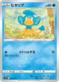 Panpour #005 Panpour - Skyscraping Perfection - #005 - Pokemon TCG card