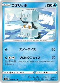 Eiscue #009 Eiscue - Skyscraping Perfection - #009 - Pokemon TCG card