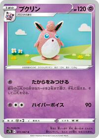 Wigglytuff - Skyscraping Perfection - #011 - Pokemon TCG card