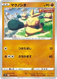 Makuhita #022 Makuhita - Skyscraping Perfection - #022 - Pokemon TCG card