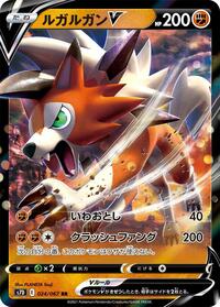 Lycanroc V #024 Lycanroc V - Skyscraping Perfection - #024 - Pokemon TCG card