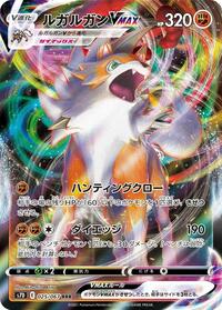 Lycanroc VMAX #025 Lycanroc VMAX - Skyscraping Perfection - #025 - Pokemon TCG card