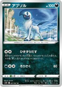 Absol #027 Absol - Skyscraping Perfection - #027 - Pokemon TCG card