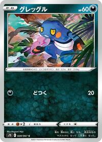 Croagunk #028 Croagunk - Skyscraping Perfection - #028 - Pokemon TCG card