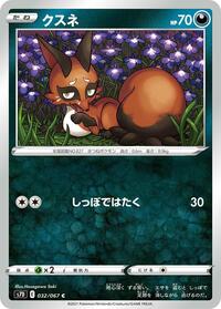 Nickit - Skyscraping Perfection - #032 - Pokemon TCG card