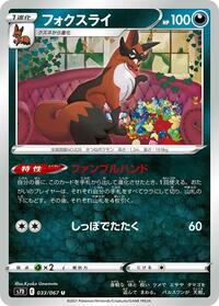 Thievul #033 Thievul - Skyscraping Perfection - #033 - Pokemon TCG card