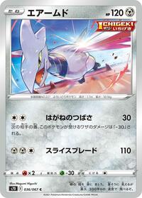 Skarmory - Skyscraping Perfection - #036 - Pokemon TCG card