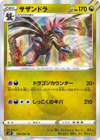 Hydreigon #044 Hydreigon - Skyscraping Perfection - #044 - Pokemon TCG card