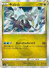 Kyurem #045 Kyurem - Skyscraping Perfection - #045 - Pokemon TCG card