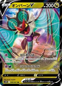 Noivern V - Skyscraping Perfection - #046 - Pokemon TCG card