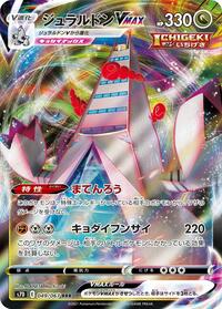Duraludon VMAX #049 Duraludon VMAX - Skyscraping Perfection - #049 - Pokemon TCG card