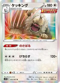 Slaking #052 Slaking - Skyscraping Perfection - #052 - Pokemon TCG card