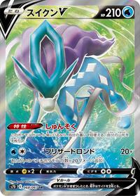 Suicune V #068 Suicune V - Skyscraping Perfection - #068 - Pokemon TCG card