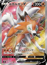 Lycanroc V #071 Lycanroc V - Skyscraping Perfection - #071 - Pokemon TCG card