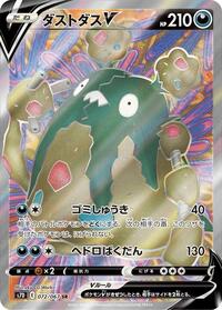 Garbodor V - Skyscraping Perfection - #072 - Pokemon TCG card