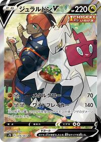 Duraludon V #076 Duraludon V - Skyscraping Perfection - #076 - Pokemon TCG card