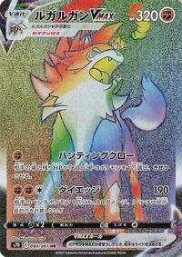 Lycanroc VMAX #080 Lycanroc VMAX - Skyscraping Perfection - #080 - Pokemon TCG card