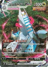 Duraludon VMAX #083 Duraludon VMAX - Skyscraping Perfection - #083 - Pokemon TCG card