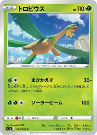 Tropius #004 Tropius - Blue Sky Stream - #004 - Pokemon TCG card