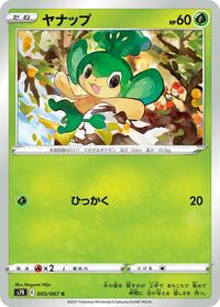 Pansage - Blue Sky Stream - #005 - Pokemon TCG card