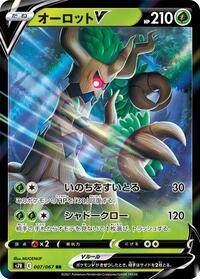 Trevenant V - Blue Sky Stream - #007 - Pokemon TCG card