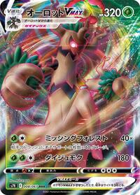 Trevenant VMAX - Blue Sky Stream - #008 - Pokemon TCG card