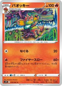 Simisear #014 Simisear - Blue Sky Stream - #014 - Pokemon TCG card