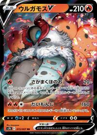 Volcarona V #015 Volcarona V - Blue Sky Stream - #015 - Pokemon TCG card