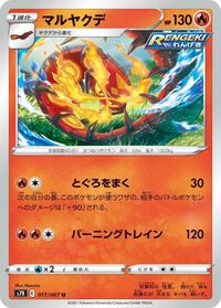 Centiskorch #017 Centiskorch - Blue Sky Stream - #017 - Pokemon TCG card