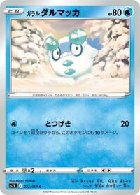 Galarian Darumaka #022 Galarian Darumaka - Blue Sky Stream - #022 - Pokemon TCG card