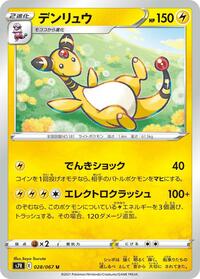 Ampharos #028 Ampharos - Blue Sky Stream - #028 - Pokemon TCG card