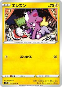 Toxel #031 Toxel - Blue Sky Stream - #031 - Pokemon TCG card